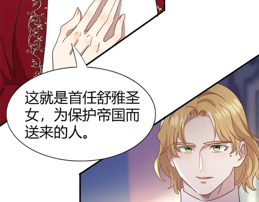 第129话 圣女的秘密（上）61