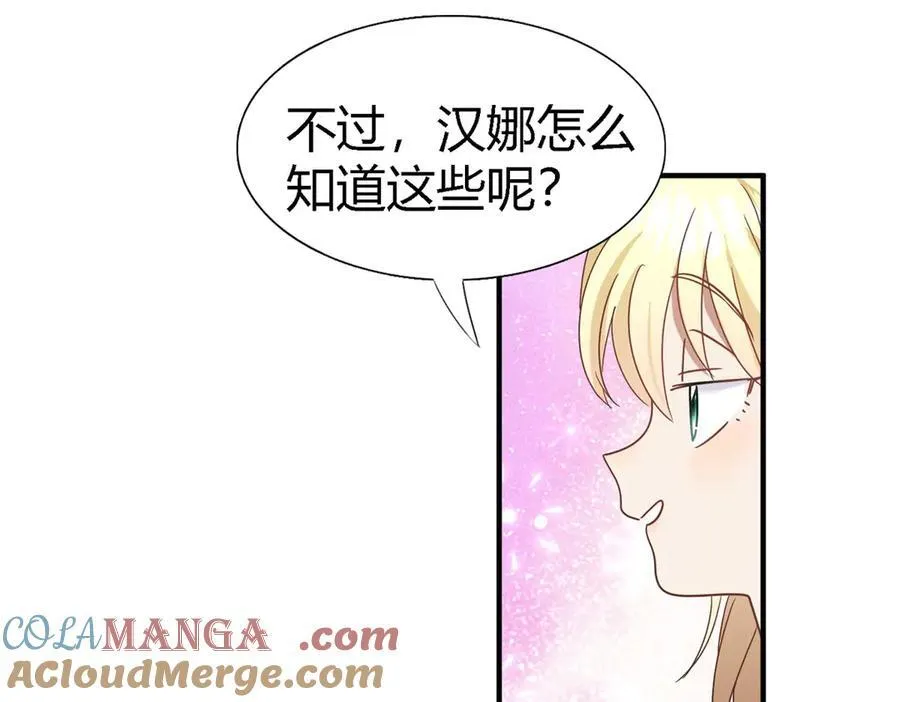 第138话 ”初吻“（下）30