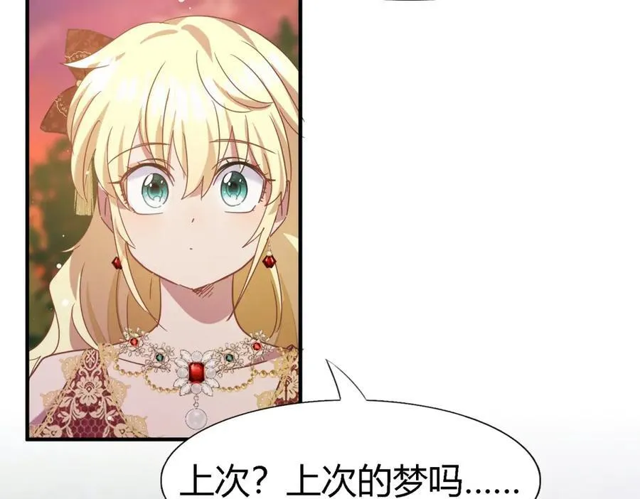第144话 会变现实的梦（下）17