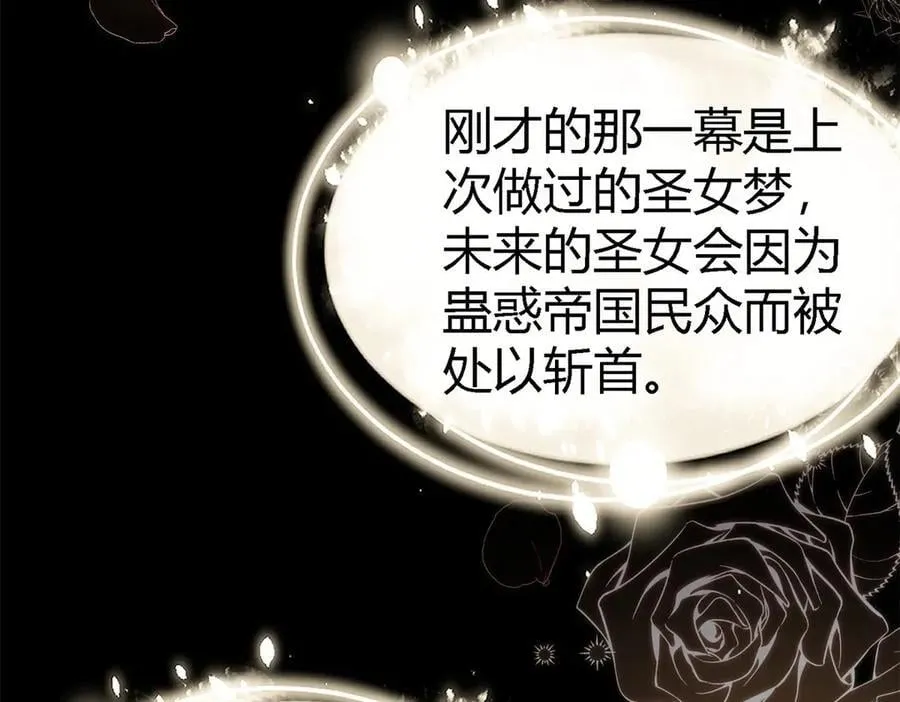 第142话 被处死的圣女（下）41