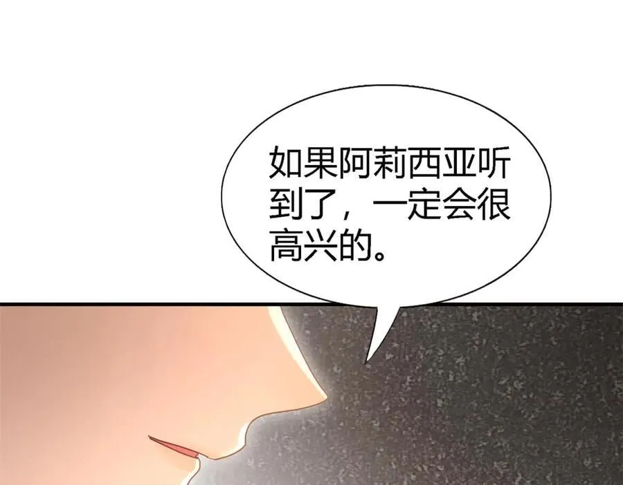第126话 另一场隐秘对话20