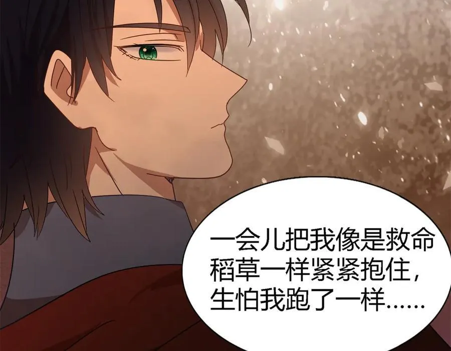 第138话 ”初吻“（下）16
