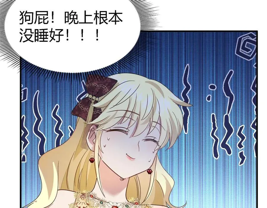 第143话 会变现实的梦（上）22