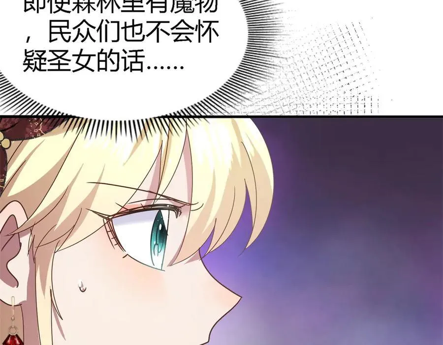 第146话 没圣女的帝国（下）7
