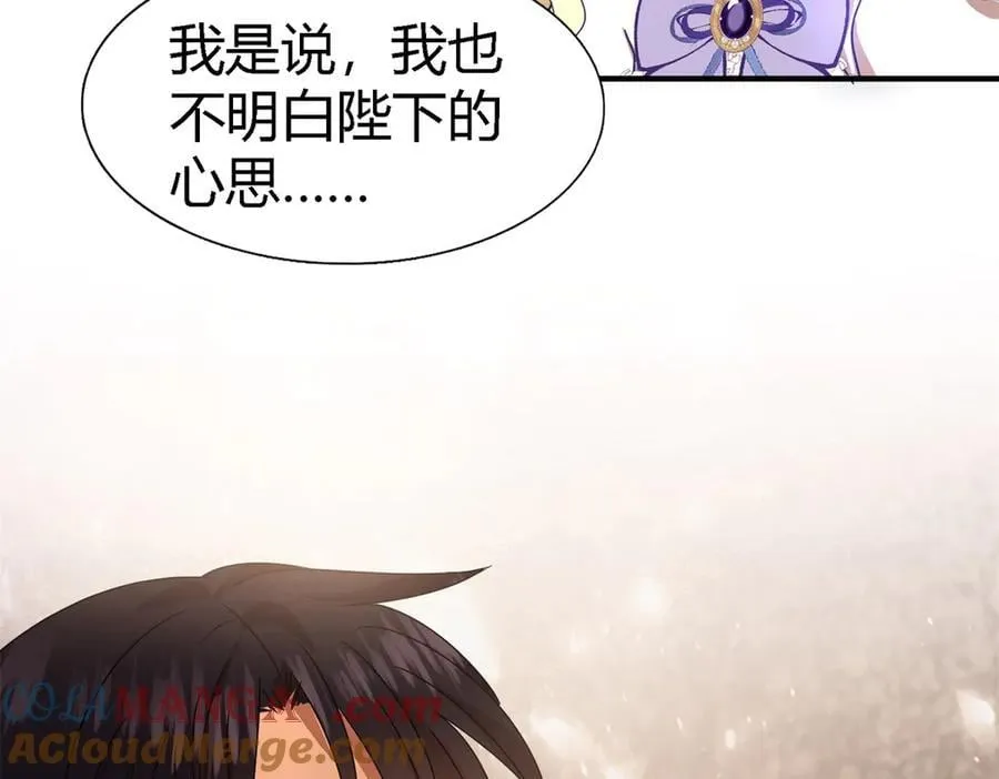 第138话 ”初吻“（下）15