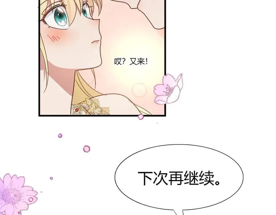 第145话 没圣女的帝国（上）17