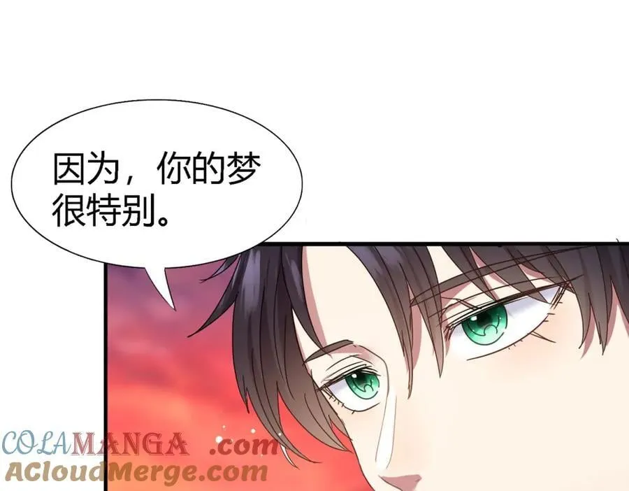 第144话 会变现实的梦（下）12