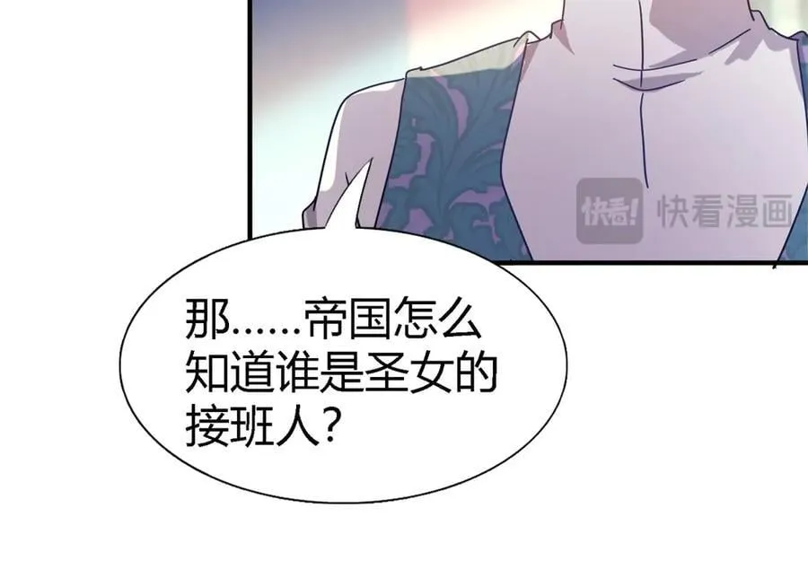 第129话 圣女的秘密（上）62