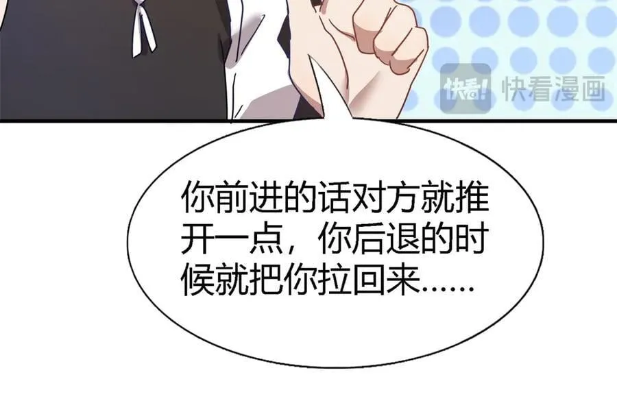 第138话 ”初吻“（下）25