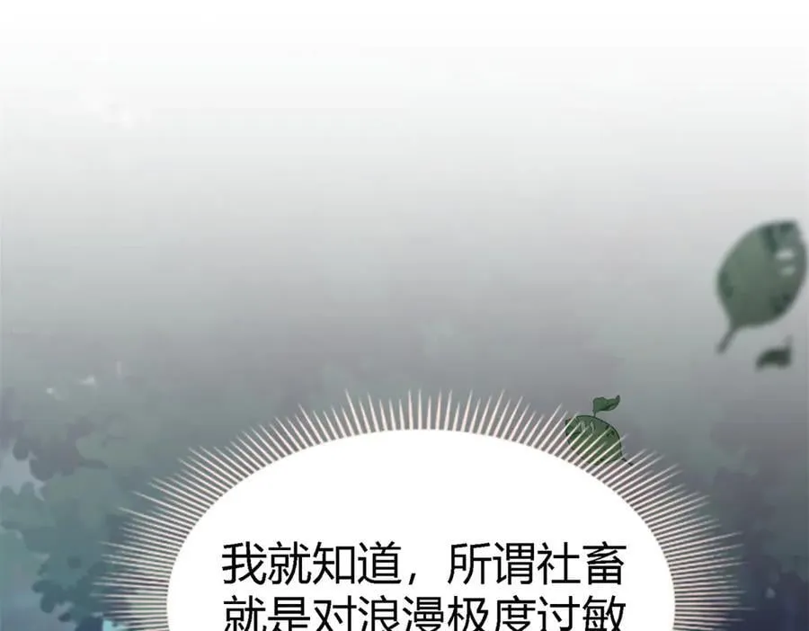 第137话 ”初吻“（上）17