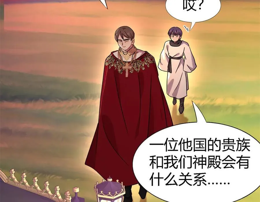 第148话 被隐藏的圣女（下）62