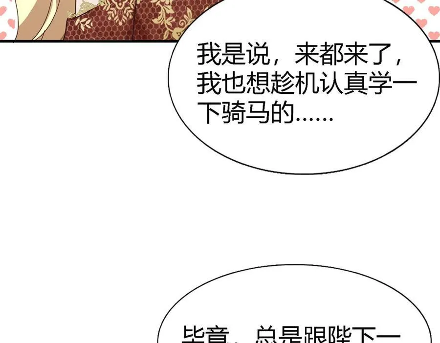 第139话 心慌的幸福（上）55