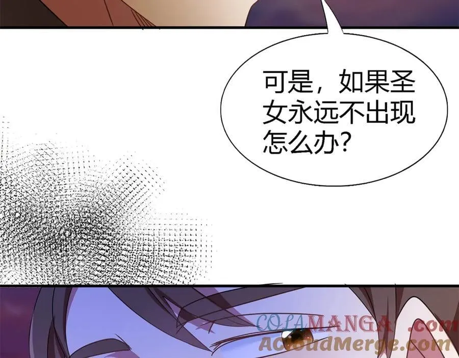 第147话 被隐藏的圣女（上）51