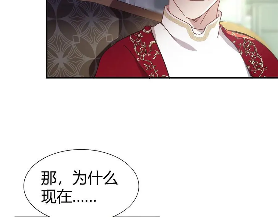 第131话 理查德的计划（上）11