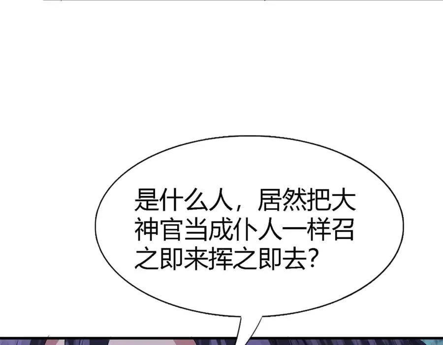 第145话 没圣女的帝国（上）47