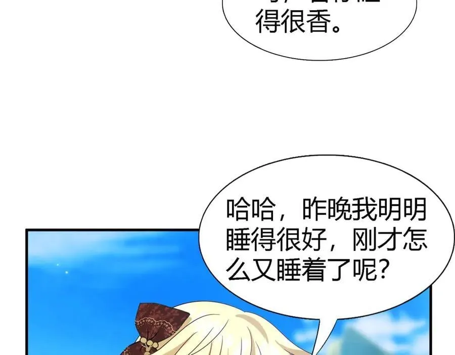 第143话 会变现实的梦（上）20
