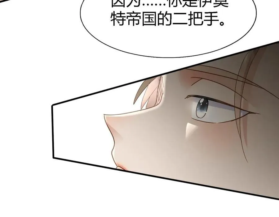 第126话 另一场隐秘对话41