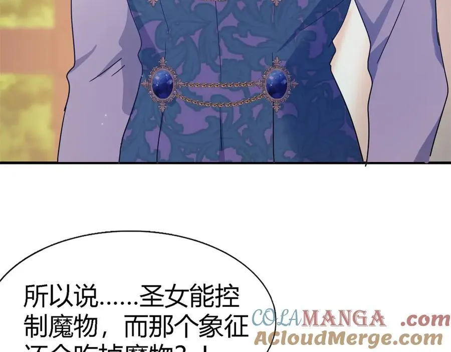 第130话 圣女的秘密（下）6