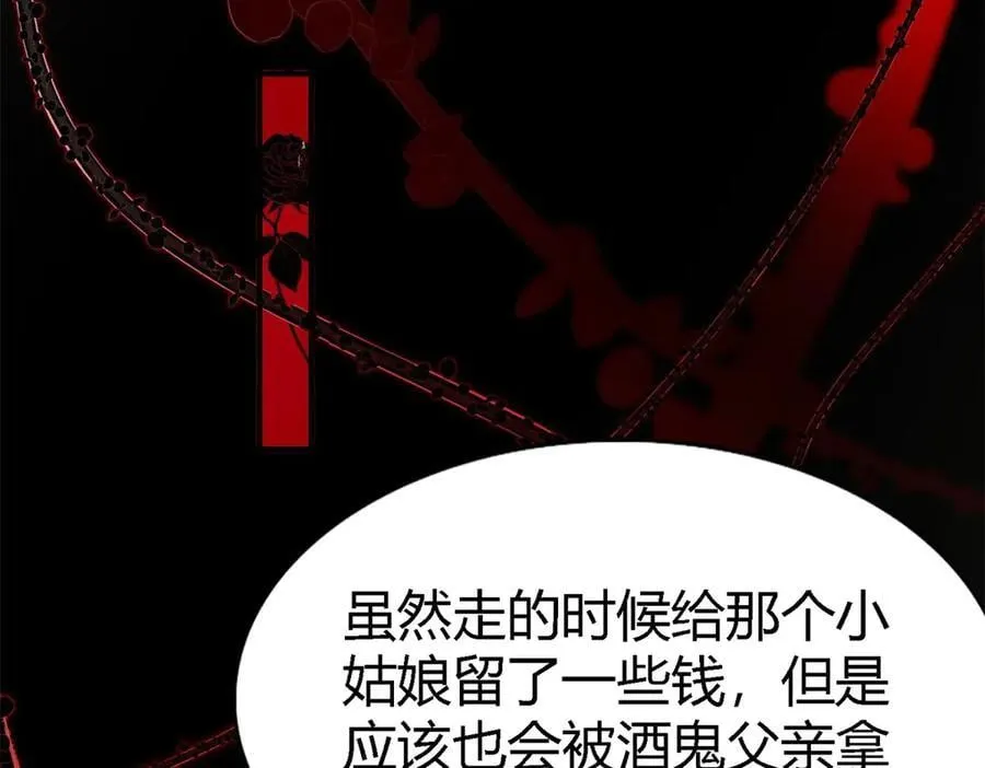 第147话 被隐藏的圣女（上）34