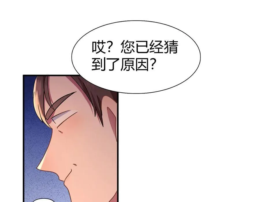 第148话 被隐藏的圣女（下）55