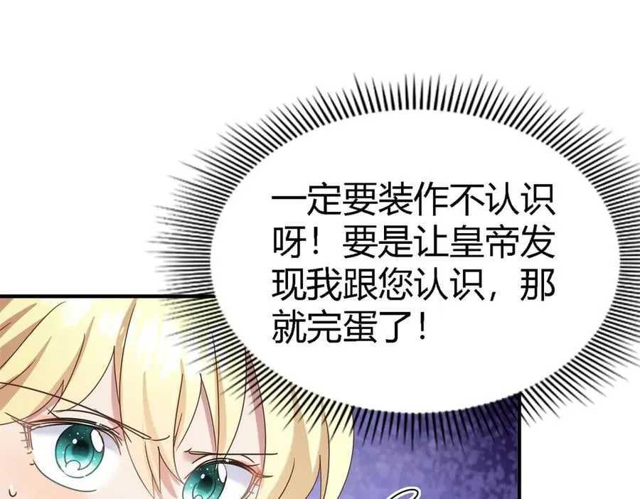 第145话 没圣女的帝国（上）35