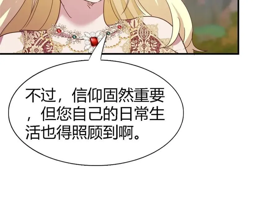 第146话 没圣女的帝国（下）14