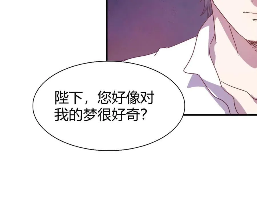 第143话 会变现实的梦（上）55