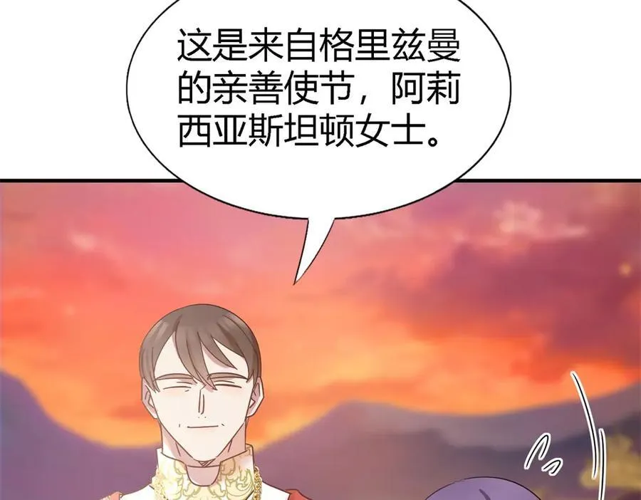 第145话 没圣女的帝国（上）41