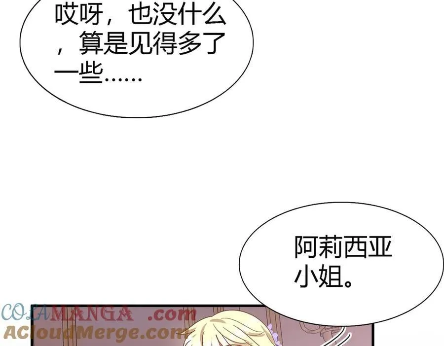 第138话 ”初吻“（下）33