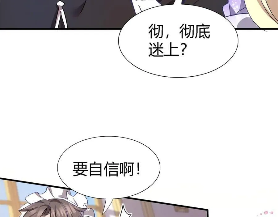 第138话 ”初吻“（下）46