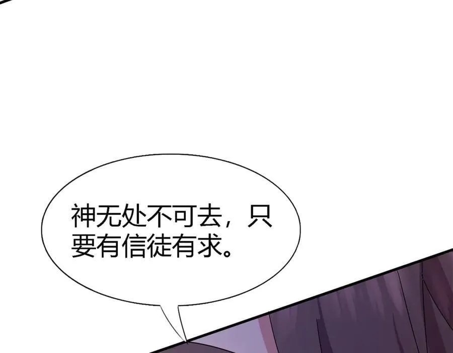第145话 没圣女的帝国（上）49