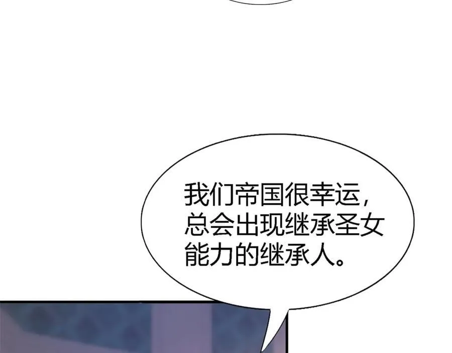 第129话 圣女的秘密（上）59