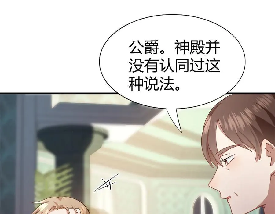 第131话 理查德的计划（上）26