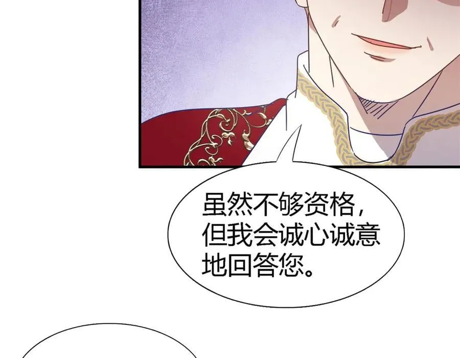 第129话 圣女的秘密（上）40