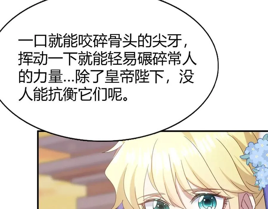 第130话 圣女的秘密（下）34