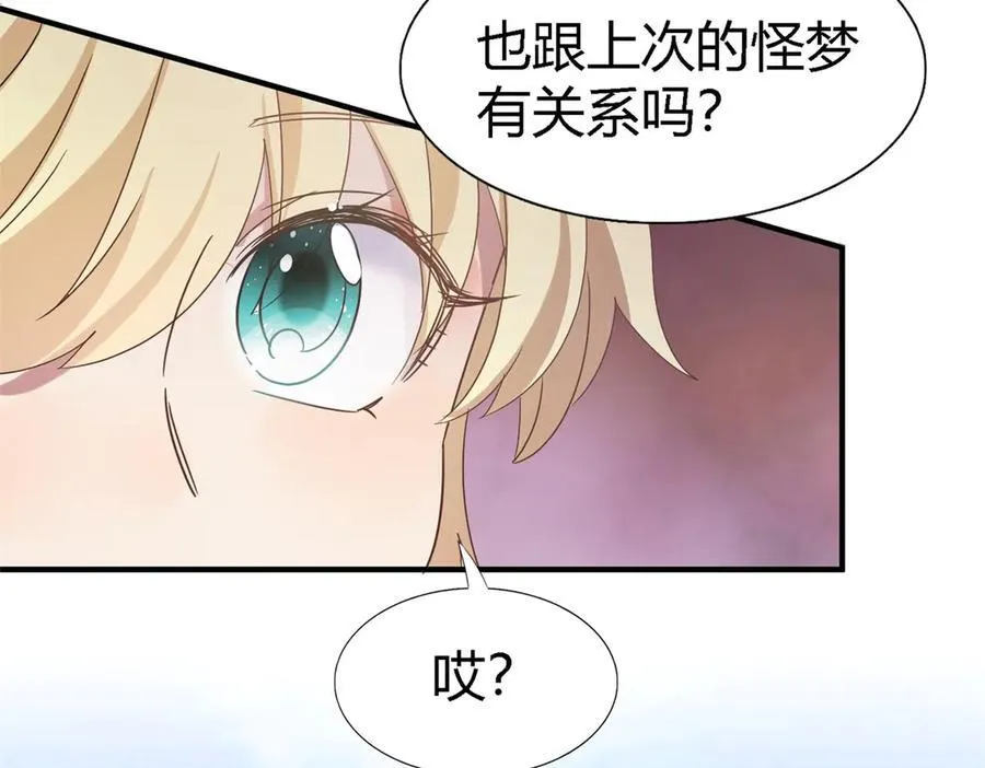 第143话 会变现实的梦（上）25