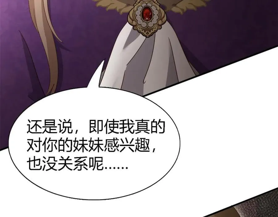第126话 另一场隐秘对话25