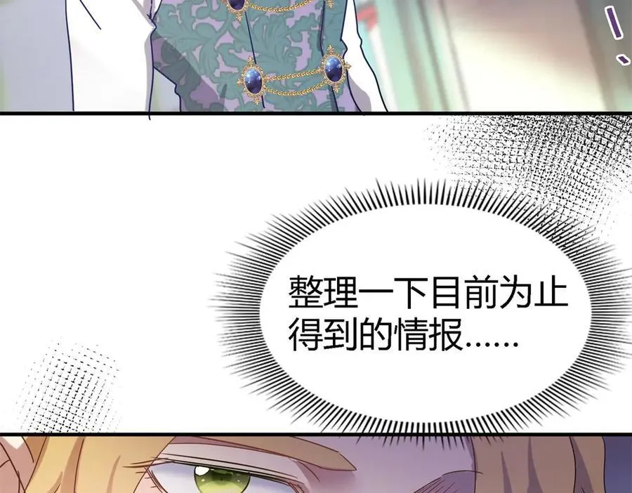 第131话 理查德的计划（上）31