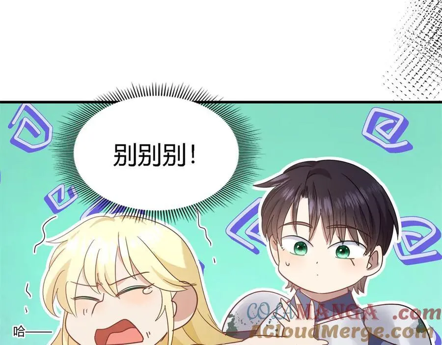 第137话 ”初吻“（上）12