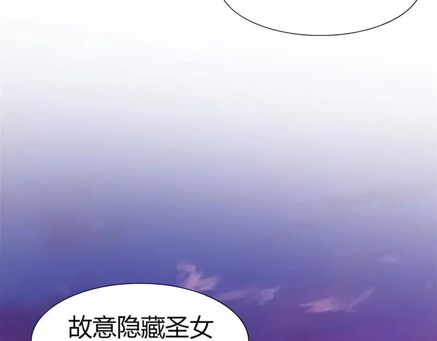 第148话 被隐藏的圣女（下）11