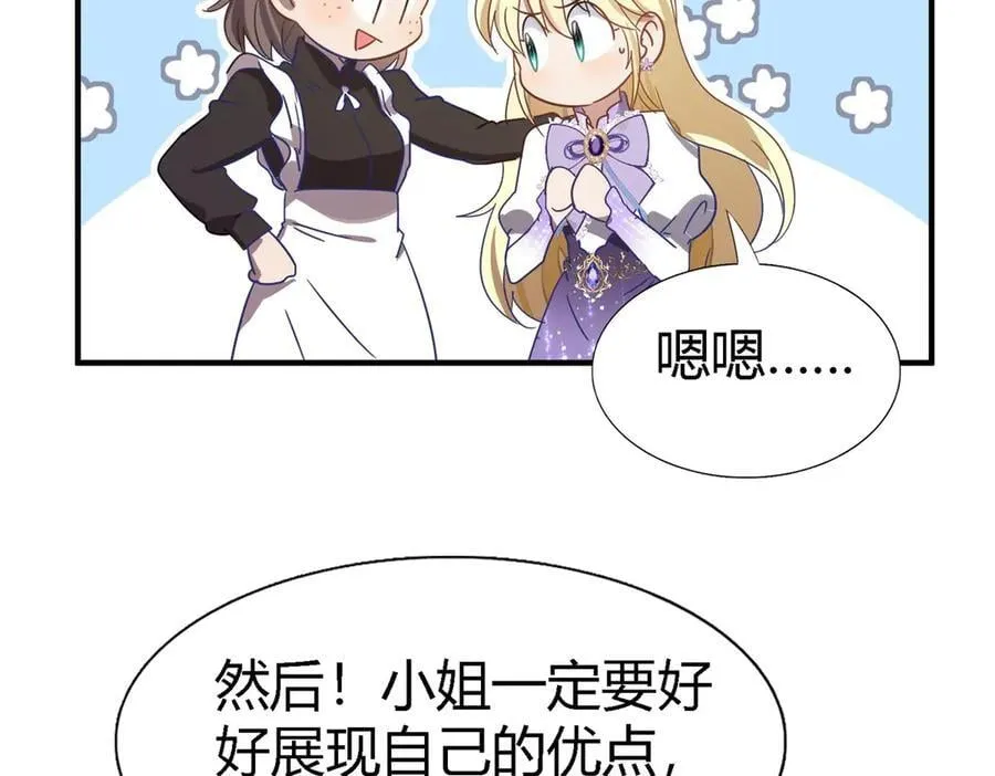 第138话 ”初吻“（下）44