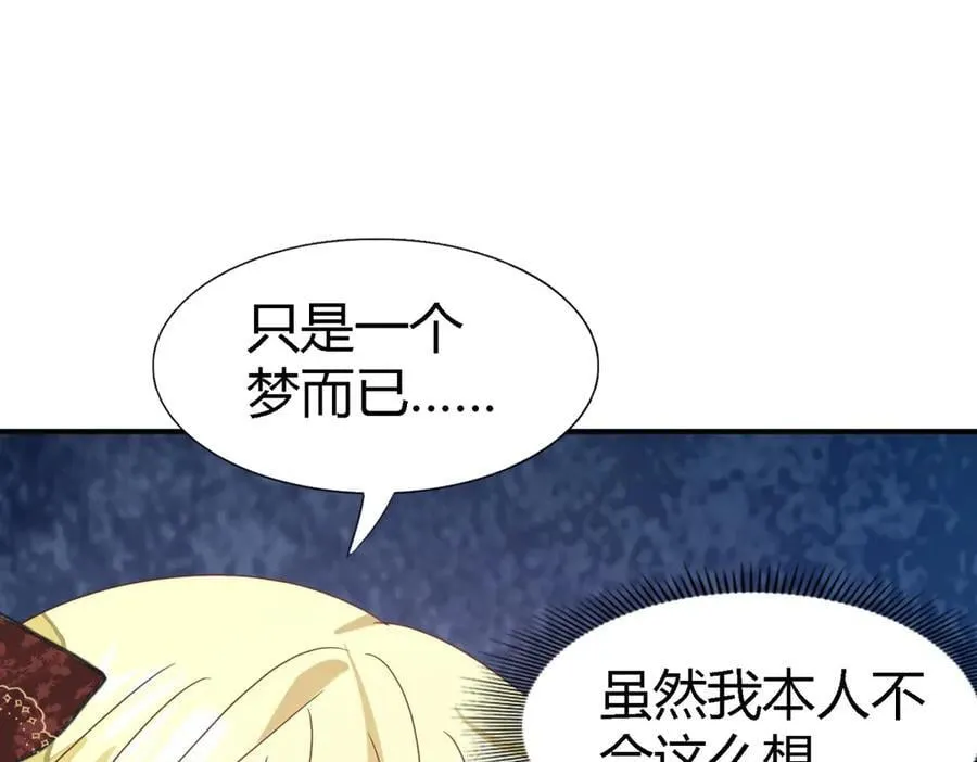 第143话 会变现实的梦（上）56