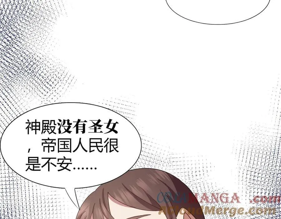 第145话 没圣女的帝国（上）51