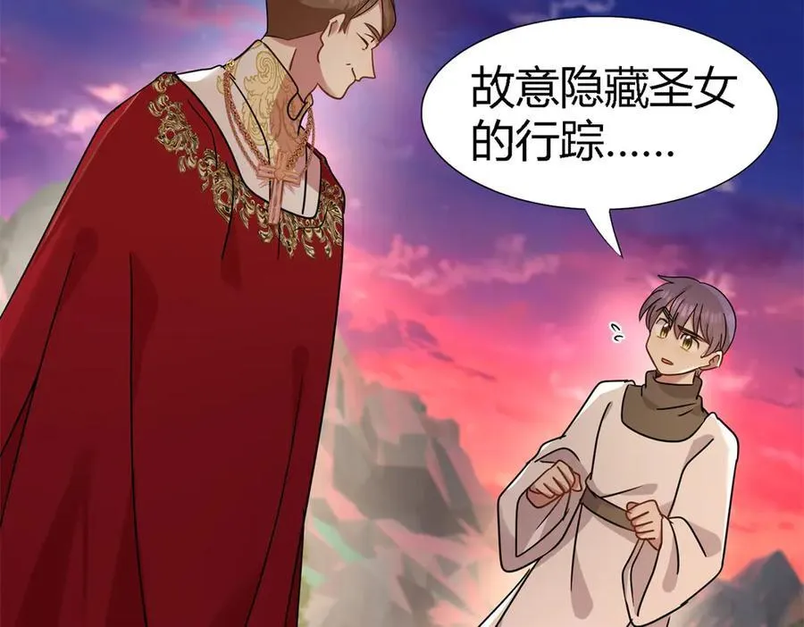 第148话 被隐藏的圣女（下）19