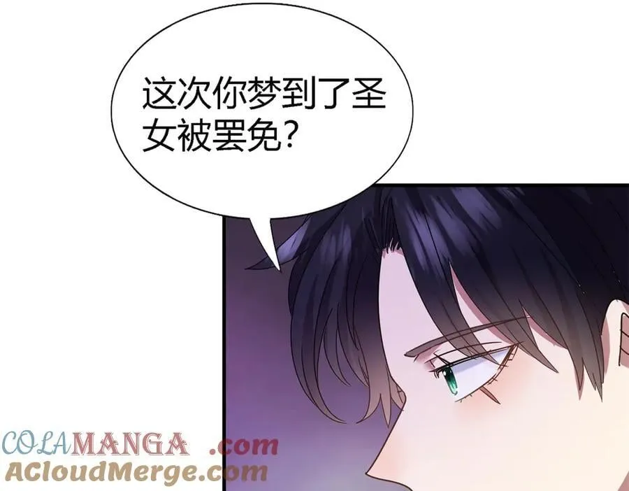第143话 会变现实的梦（上）42