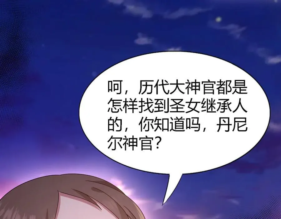 第148话 被隐藏的圣女（下）34
