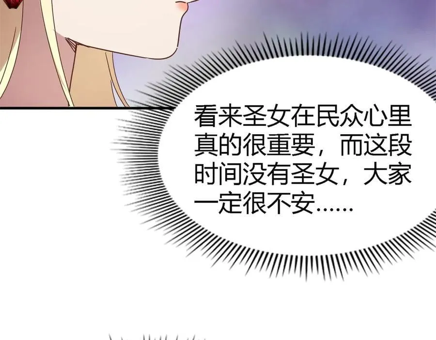第146话 没圣女的帝国（下）8