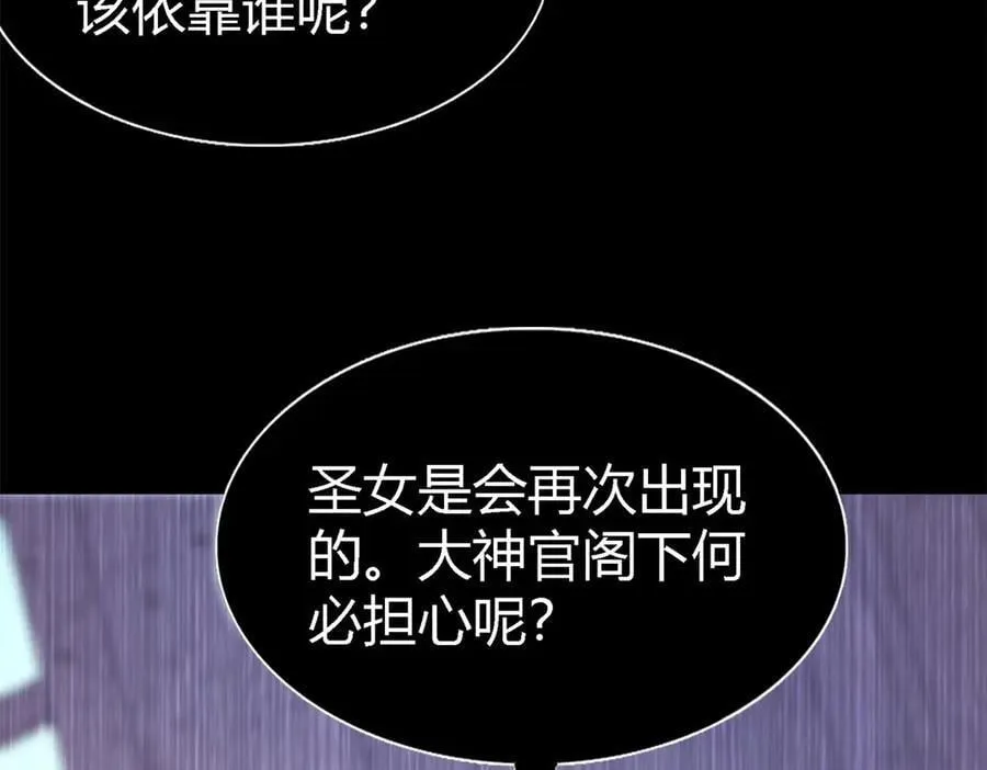 第141话 被处死的圣女（上）41