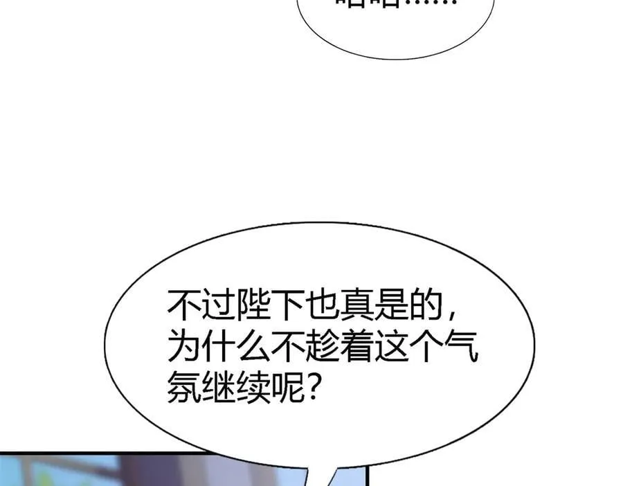 第138话 ”初吻“（下）8