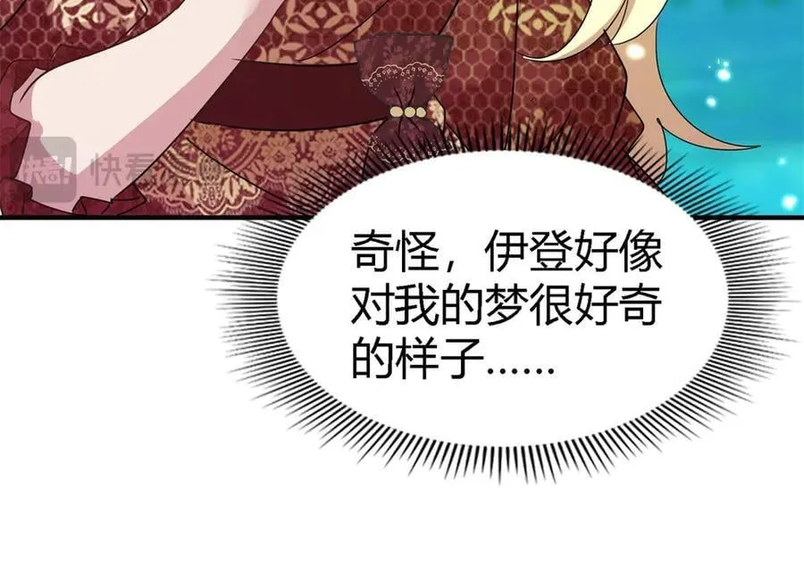 第143话 会变现实的梦（上）28